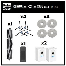 [RoboClean] 에코백스 X2 옴니 호환 소모품 물걸레 먼지봉투 더스트백 사이드 브러시 브러쉬 먼지통 필터 에코벡스, 1개, [THM-X2-세트1] 14124 - xva11