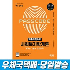 이상이의복지국가강의