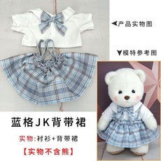 테디테일즈옷 인형 곰인형 선물 레나 의상세트 드레스 봉제인형 아기