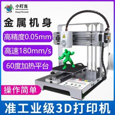 3d프린터환기
