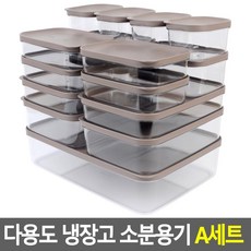 다용도 냉장고 소분용기 A세트 름종이 밀폐 통 원형 냄비 사각투명 사각 플라스틱 대천김 실리쿡 일회용 생수 직장인 유리 병 키친타올 라면 원형중 손잡이 타파웨어 볼 샐러드 인용 김, 브라운