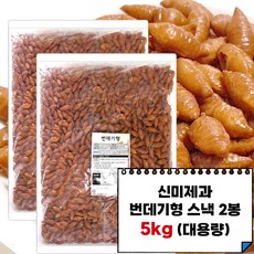 신미유과 번데기형 2.5kg (대용량), 2개