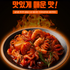 아싸 양념 해물 쭈꾸미 (보통맛 300g 1~2인분 X 4팩)