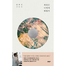영월동강가족래프팅