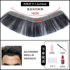 붙이는남자앞머리가발