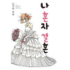 이윤나