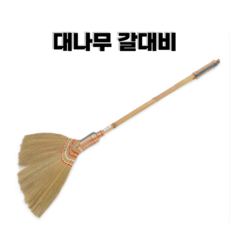 강동누리 인도네시아 대나무갈대비 고급갈대빗자루, 2개