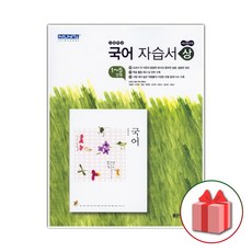고1국어자습서좋은책신사고