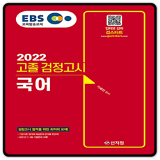 2022년고졸검정고시