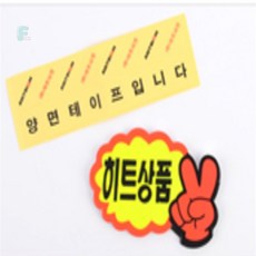퍼니하우스25 쇼카드 7매 쇼카드종이, SALE
