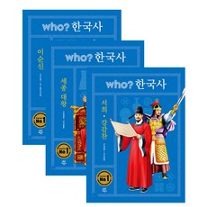 인물한국사서희