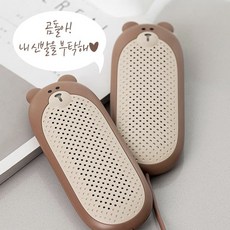곰돌이휴대용신발건조기