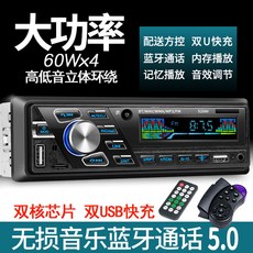 차량용CD플레이어 12V24V블루투스 차량용 MP3플레이어 카드삽입 화물차 라디오 대체우링자동차 즈광 자동차 CD음향기, T15-신쌍 U퀵차지 블루투스 520AI대방제어 24V
