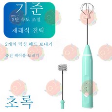 미니우유거품기