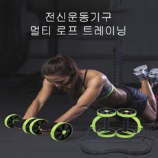 YTT320685KH2000 로프 멀티 트레이닝 연두마트