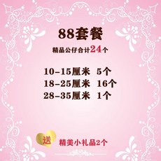 침대 인형 중학생 대학생 놀이 초등학생 장난감 어린이 20번 Z, 세트 요리, 88 세트