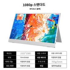 휴대용보조모니터 듀얼 소형 포터블 조각가 휴대용 디스플레이 4k 휴대 전화 컴퓨터 노트북 외부 확장 화면 보조 무선 터치 분할