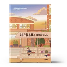 체리새우 - 비밀글입니다