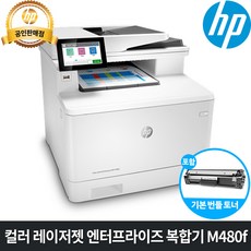 레이저젯복합기