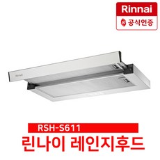 린나이전자레인지