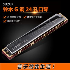 일본 스즈키 하모니카 24홀 폴리 포닉 CAFG, 블랙 폴리 포닉 G 톤 + 선물 세트