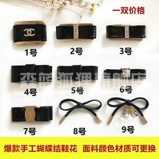 웨딩슈즈코사지 수공 리본 신발풀라워 장식 부속품 여성신발 에나멜 금속 큐빅 신발버클