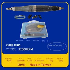 연삭기 금형그라인더 주얼리 직선왕복 에어왕복사상기, 1개, 1 TU-06 초음파 연마기