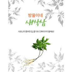 방울이네새싹삼