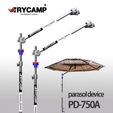 PD-750A 파라솔 각도기셋중[가로바 제외+파우치포함], 단품