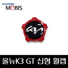 k3gt휠