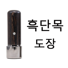 동강석5푼