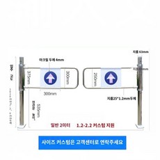 출입문 스윙게이트 로비 마트 입구 출구 보안, 1개