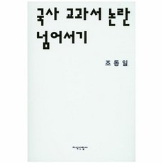 국사교과서