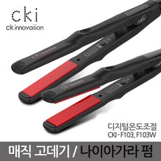 cki나이아가라고데기f103w