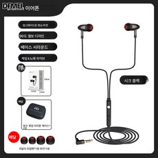 DFMEI M360 유선이어폰 이어폰 이어셋 3.5mm 범용 와이어 컨트롤 type-c 이어폰, 업그레이드된 튜닝맥 3.5둥근홀【시크 블랙】수납함 세트