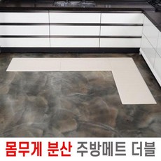 VIY189717 [성일오피스] 미끄럼방지 싱크대발판 방수TPU 주방매트 발이편한, 크림