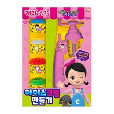 캐리아이스크림만들기