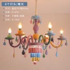 뉴마카롱조명
