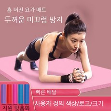 오짐프리미엄라운딩마감매트