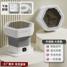 접이식미니세탁기 편리한 청소기 올인원 컴팩트 양말 미니 마법사 세척 접이식 XJ106 세탁기 기숙사에 이상적, 8L new gray.