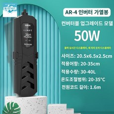 디스플레이 선선 절전 히터 신형, 50W AR-405 PID 실시간 디지털 모델(이수차단