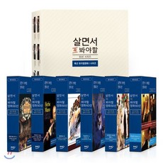 [DVD] 살면서 꼭 봐야할 영화 60선 : 특선 뮤지컬영화 시리즈2 (6Disc) : 카딜릭 레코드 / 포켓에 가득한 행복 / 마술피리 / 볼레로 / 허비...