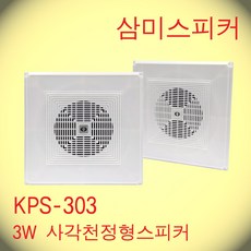 6인치천정스피커