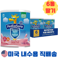 아이성장 면역강화 효과 페디아슈어 파우더 딸기 [미국내수용 직배송]