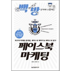 페이스북광고