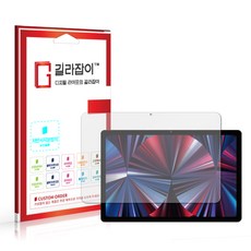 [길라잡이] 아이뮤즈 뮤패드 K11 LTE 저반사 지문방지 액정보호필름 2매