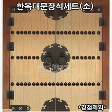 옛날 장식 한옥 대문 장식 세트 면판손잡이 링고리 손잡이 YJ-001, 1개