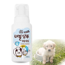 [오너클랜] 약용샴푸 독샤워 강아지샴푸린스 워터리스 버블샴푸, 1개, 240ml - 독샤워