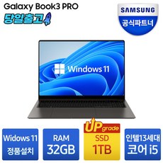 삼성전자 갤럭시북3 프로 NT960XFT-A51A 13세대 16, 그라파이트, 코어i5, 1TB, 32GB, WIN11 Home
