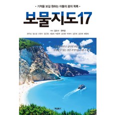 보물지도